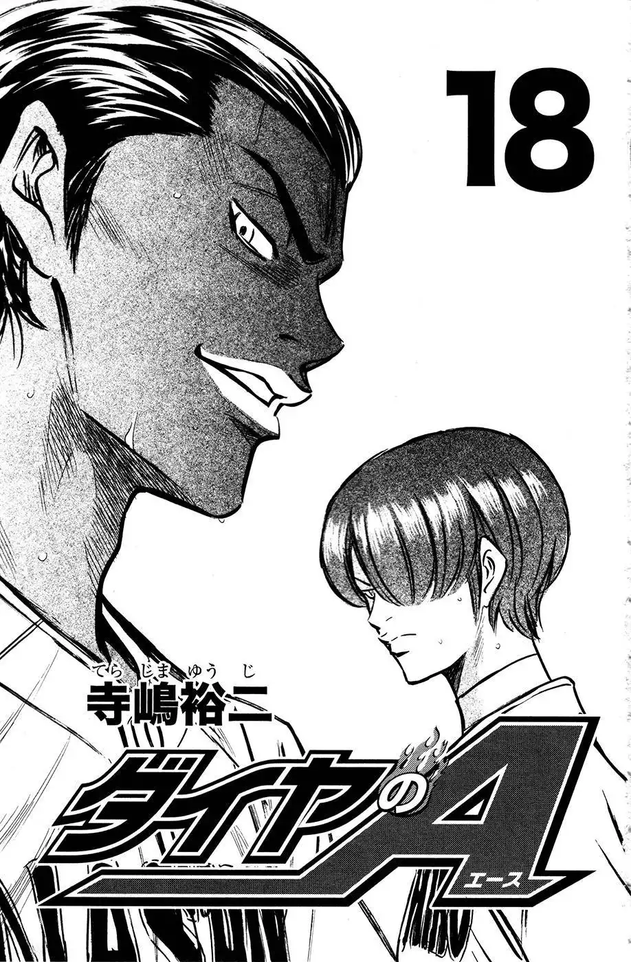 Diamond no Ace Chapter 148 3